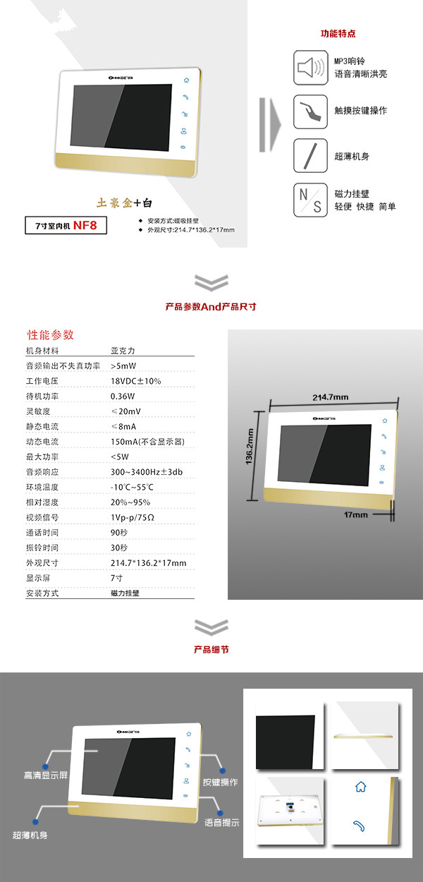 阿鲁科尔沁旗楼宇可视室内主机一号