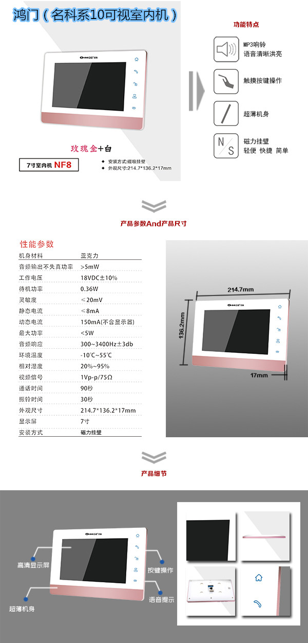 阿鲁科尔沁旗楼宇对讲室内可视单元机