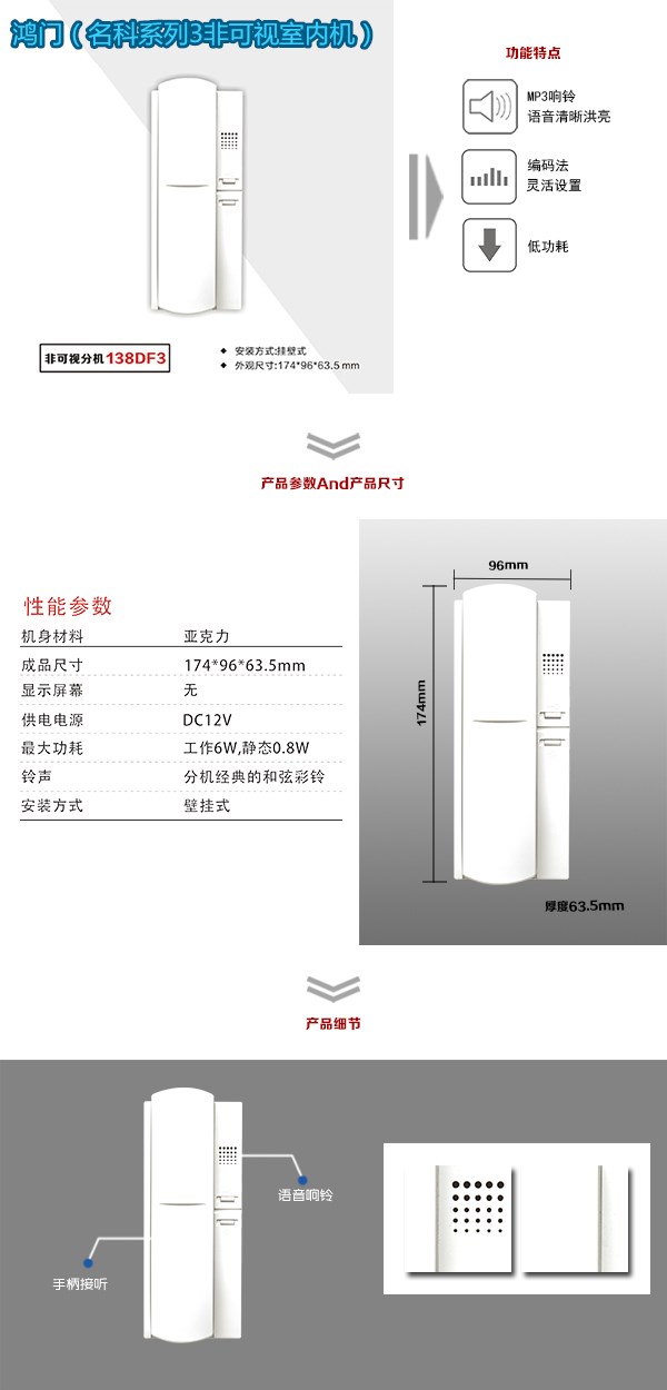 阿鲁科尔沁旗非可视室内分机