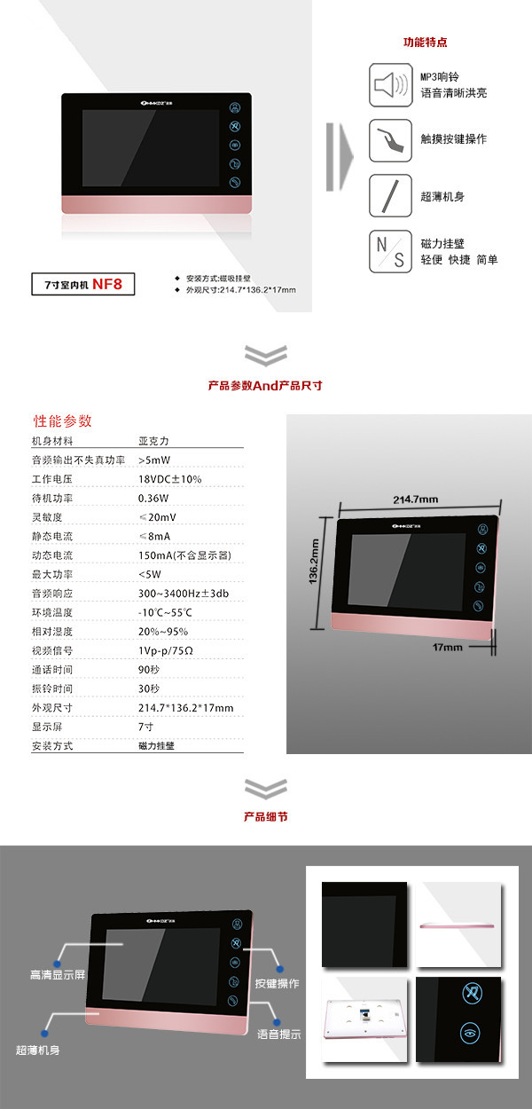 阿鲁科尔沁旗楼宇可视室内主机二号