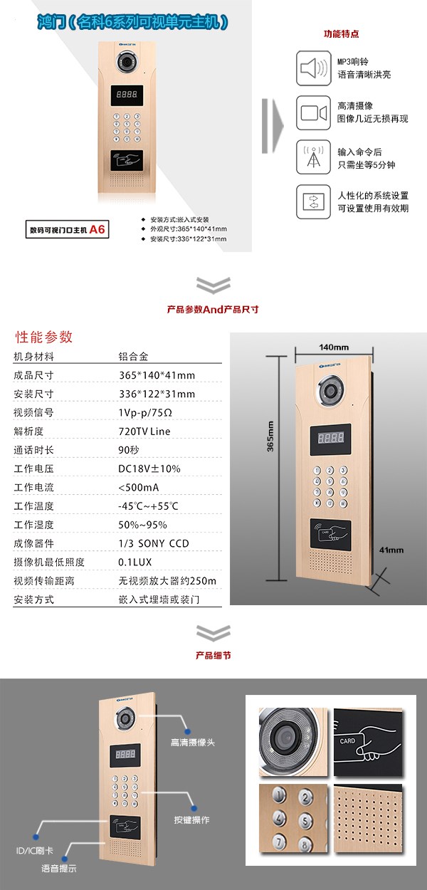 阿鲁科尔沁旗可视单元主机1